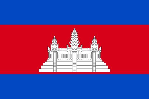 カンボジア王国