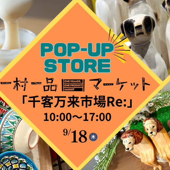 大阪で店舗外イベントを開催します。