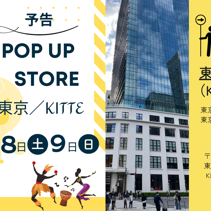 東京シティアイで店舗外イベントを開催します。