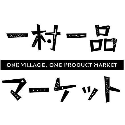 「一村一品マーケット」のイメージ動画ができました。