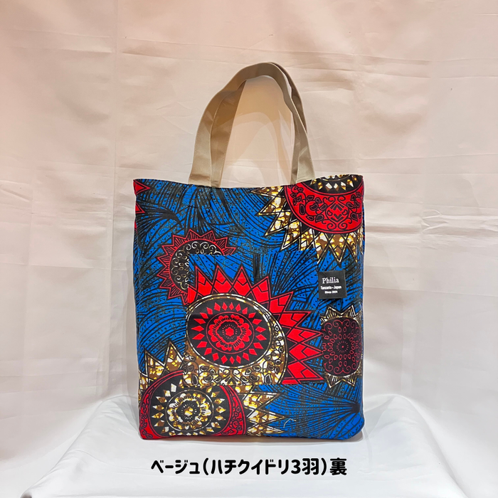 ティンガティンガ・リバーシブルトートバッグ（L）
