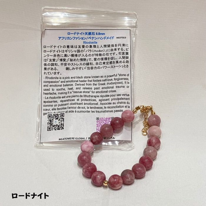 ベナンハンドメイド  ブレスレット（チェーン）