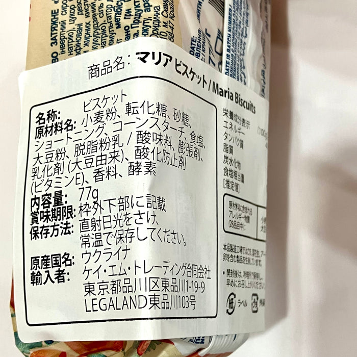 マリア・ビスケット 77g