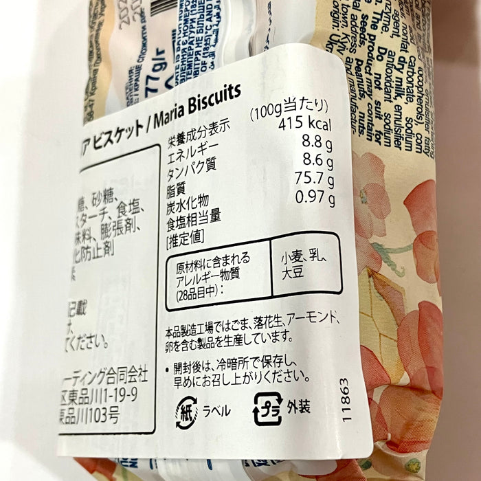 マリア・ビスケット 77g