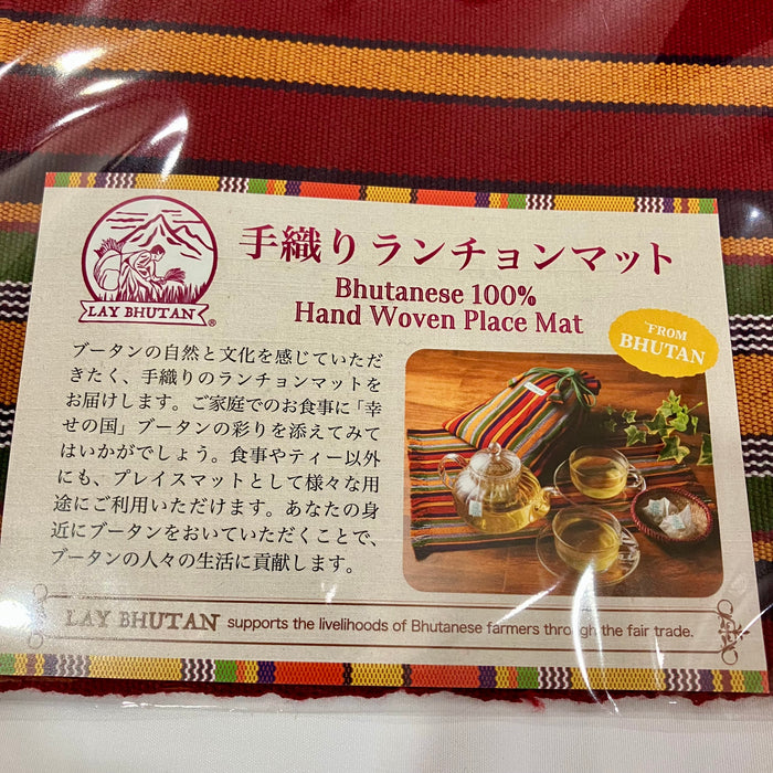 手織りランチョンマット