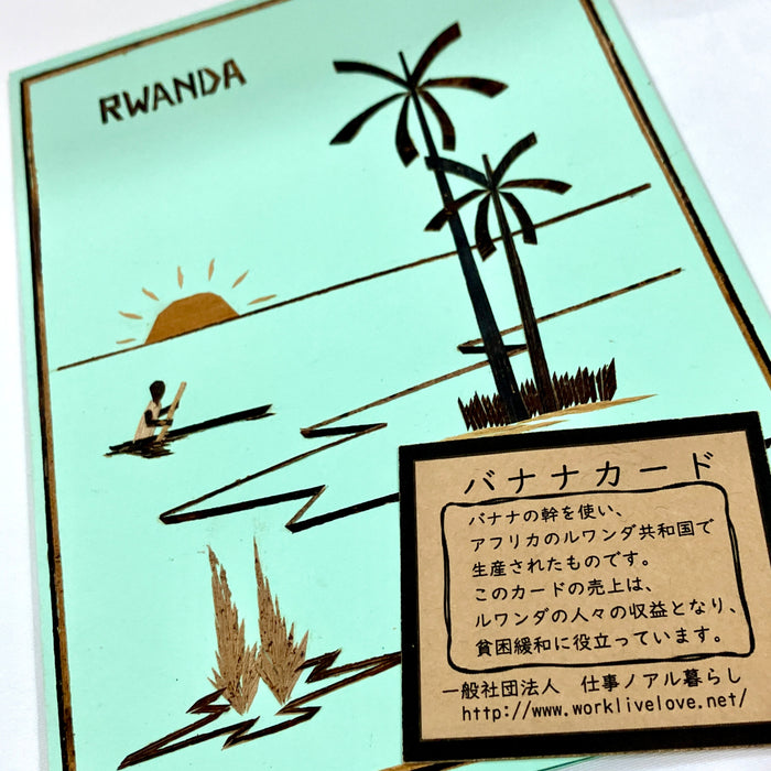 バナナカード