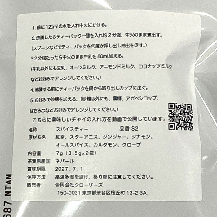 スターアニスチャイ