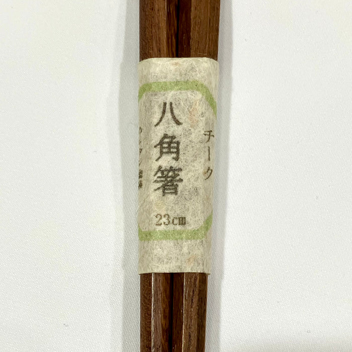 手削りの八角はし