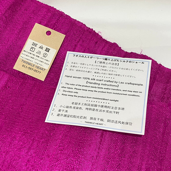 ラオシルク（Mai Keo）