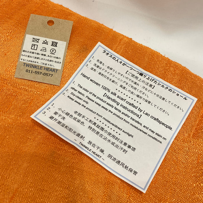 ラオシルク（Mai Keo）