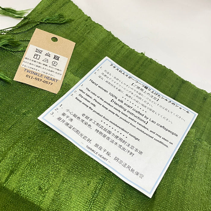 ラオシルク（Mai Keo）