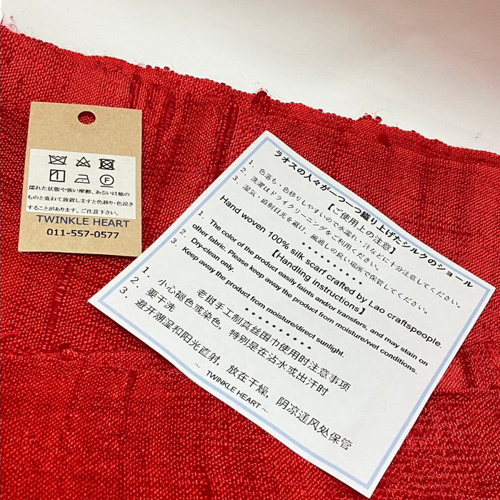 ラオシルク（Mai Keo）