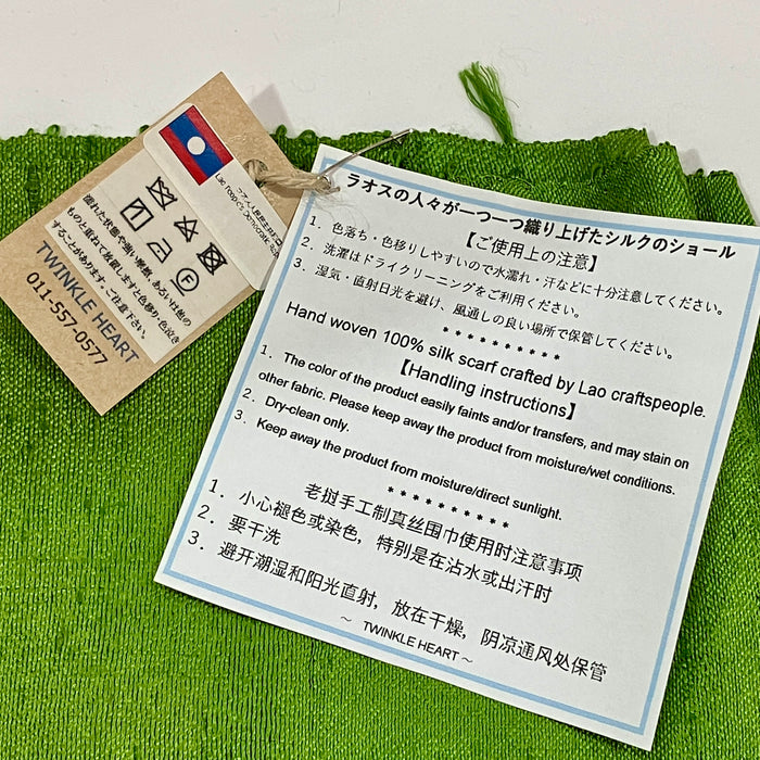 ラオシルク（Mai Keo）