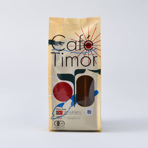 東ティモールの海抜1500メートルの高地で育てられたコーヒーです。1つ1つ東ティモールの女性たちが手摘みして丁寧に作っています。粉タイプの200グラムです。